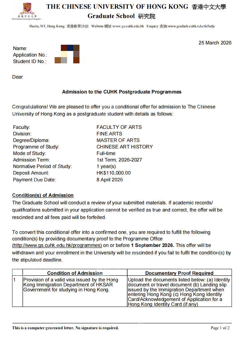 香港中文大学 中国艺术史文学硕士 Offer