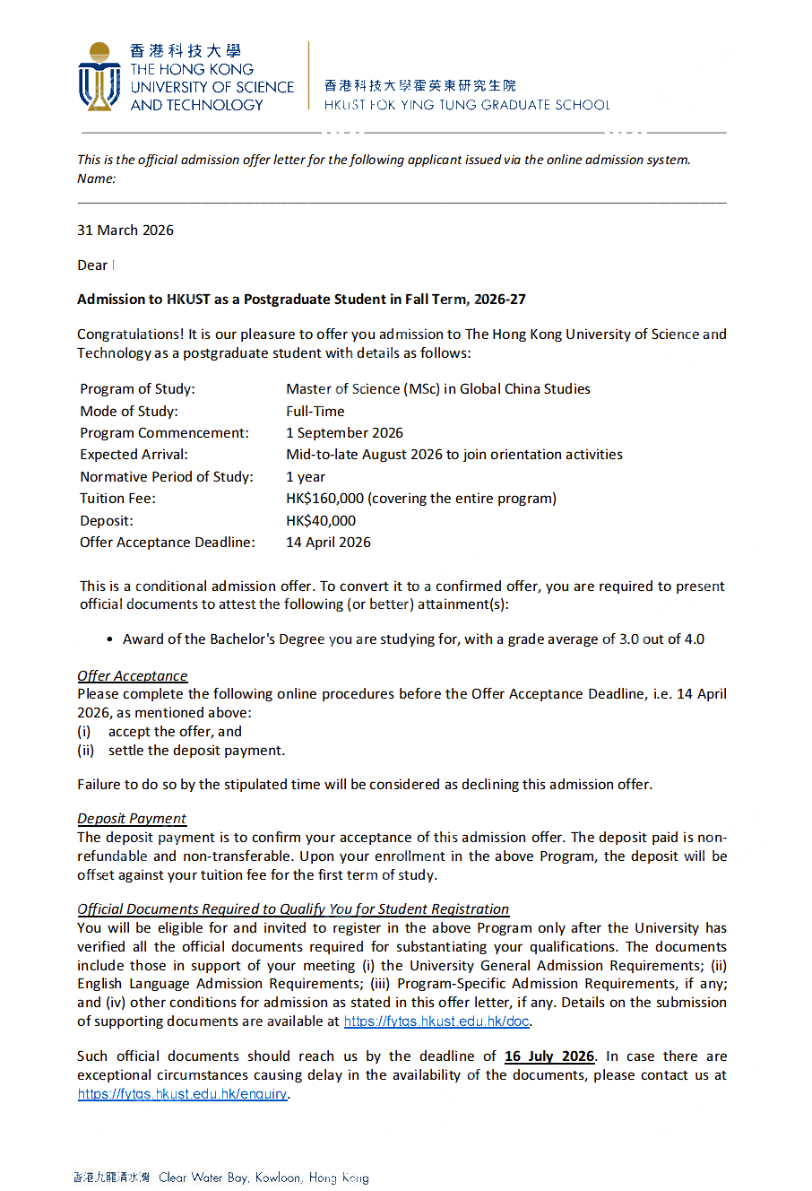 香港科技大学 全球中国研究理学硕士 Offer