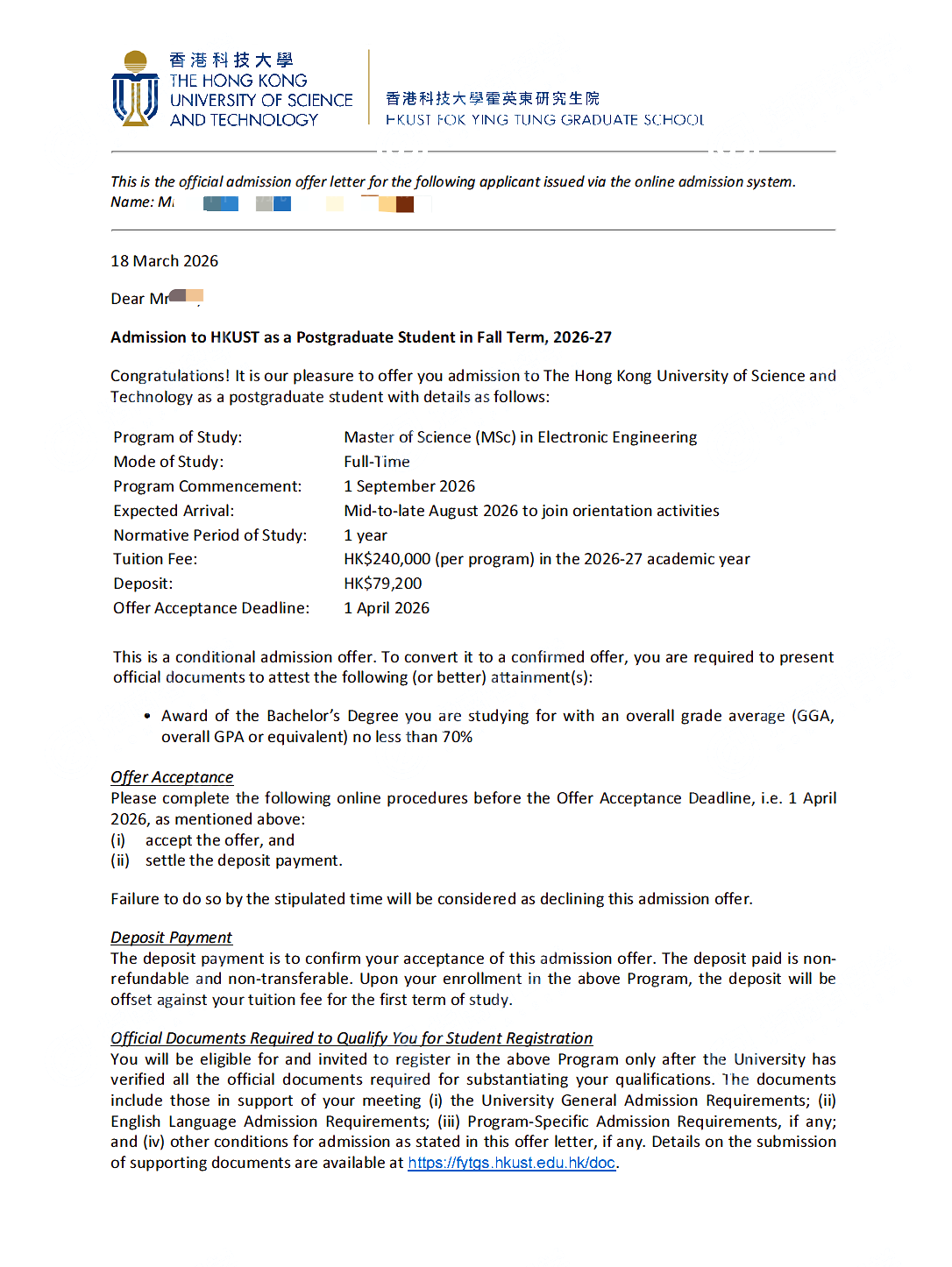 香港科技大学 电子工程理学硕士 Offer